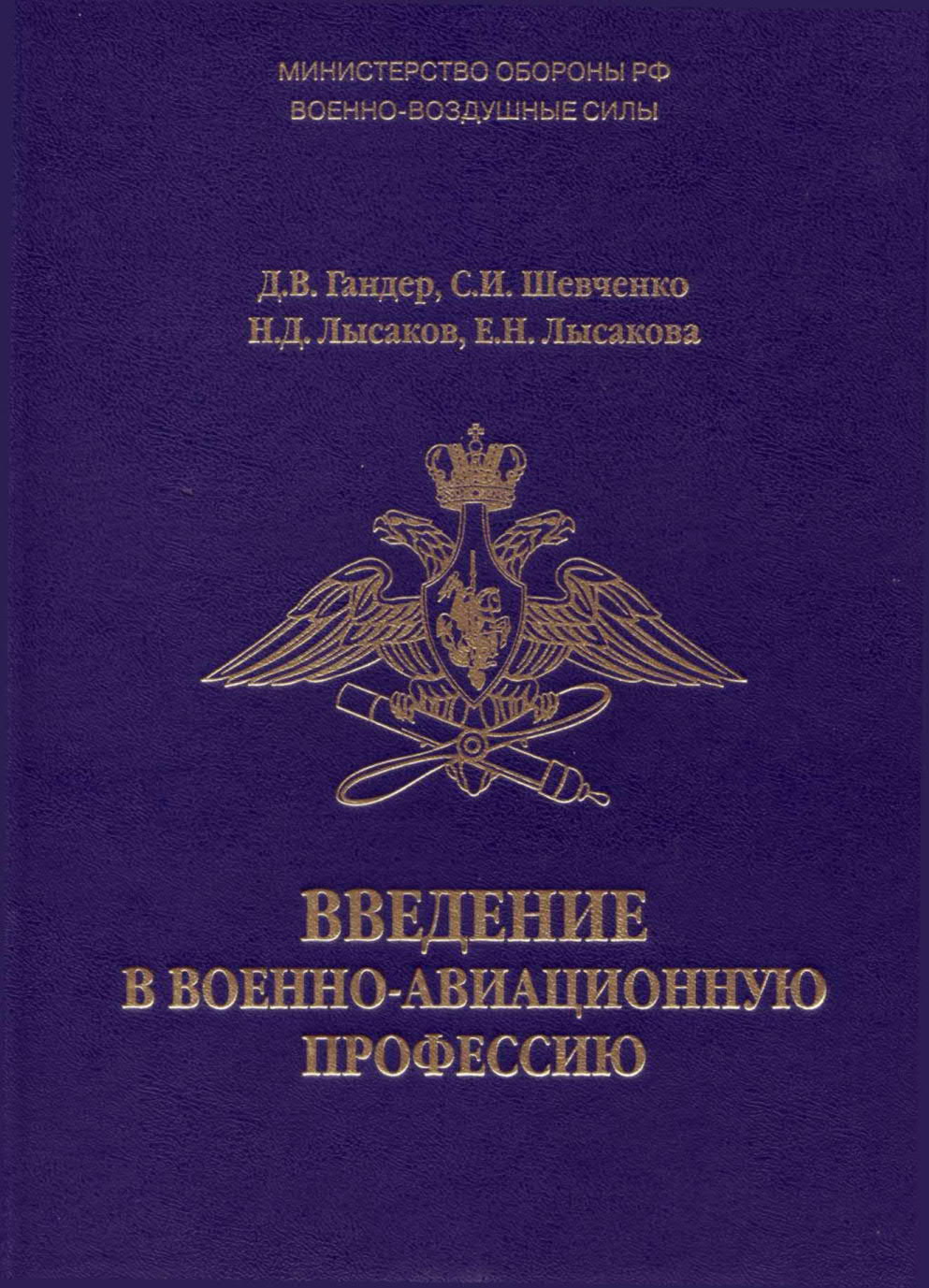 Введение в авиацию Профориентация